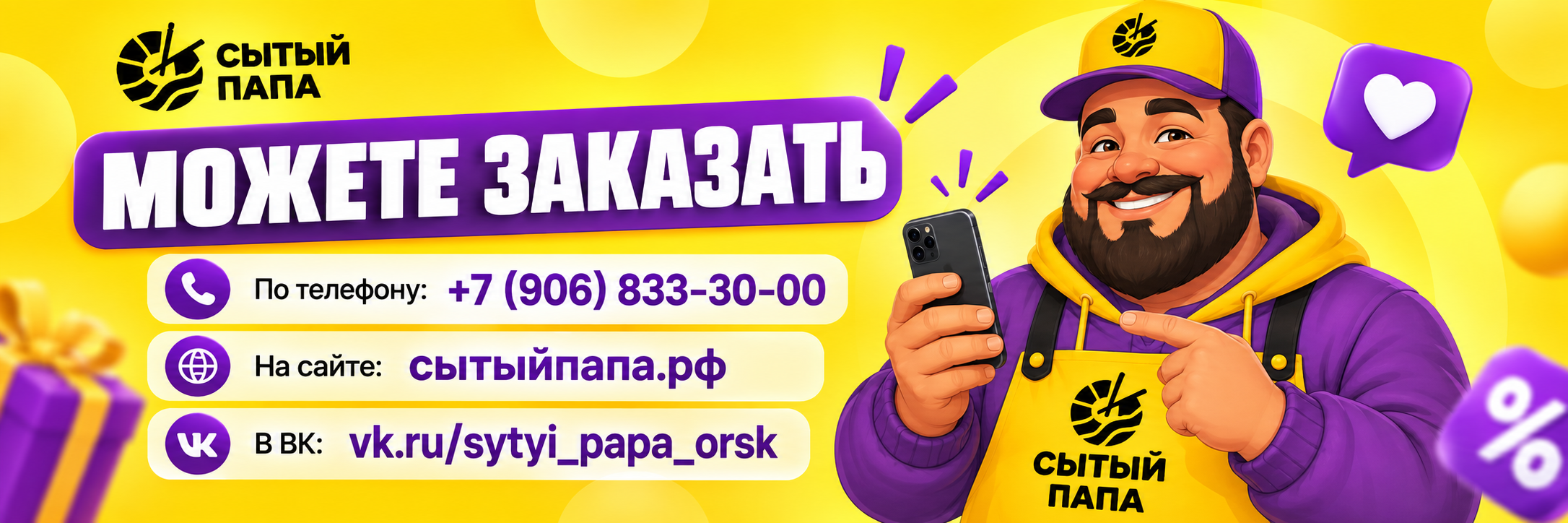 Предложение ресторана