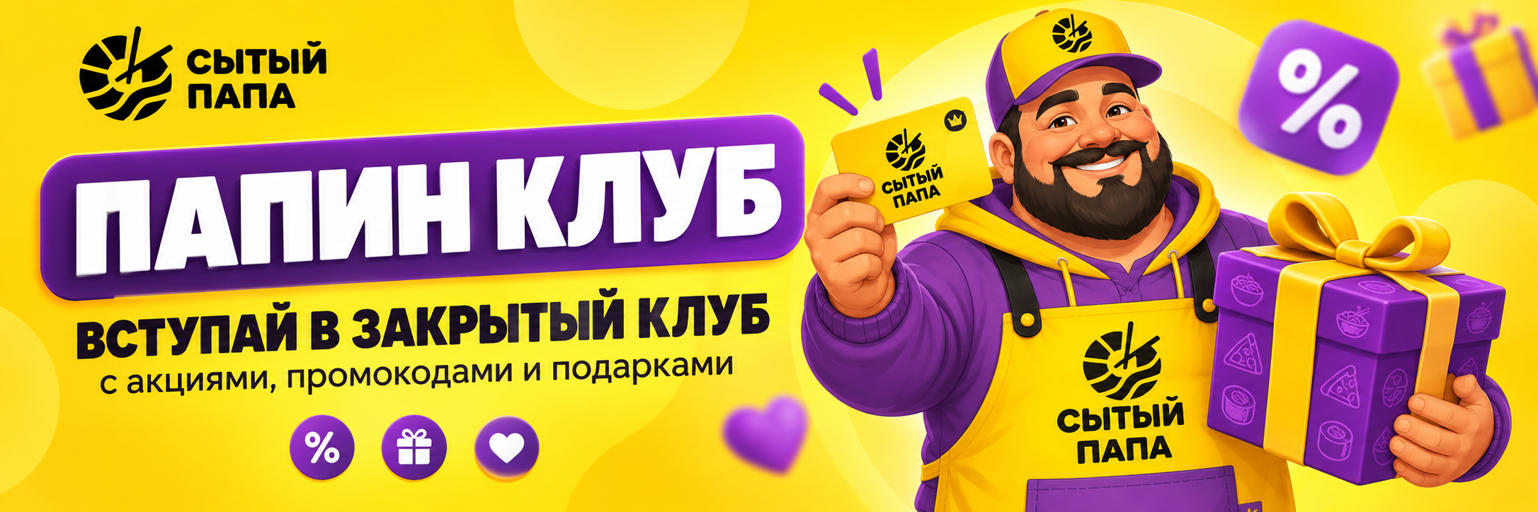 Предложение ресторана